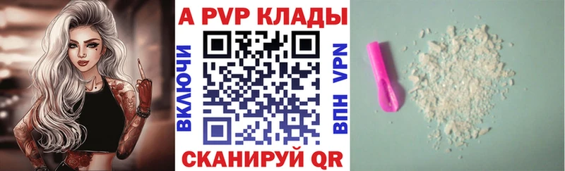 Alpha-PVP СК  Купить  Куйбышев 
