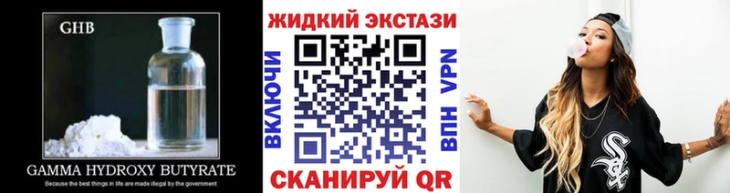 Бутират жидкий экстази  Купить  Куйбышев 