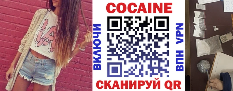 Кокаин 98%  Купить закладки  Куйбышев 