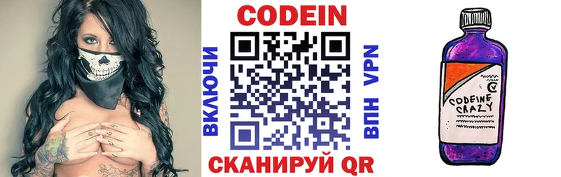 Кодеиновый сироп Lean напиток Lean (лин)  Купить закладки  Куйбышев 