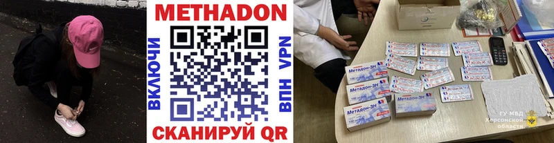Купить где Куйбышев Метадон кристалл