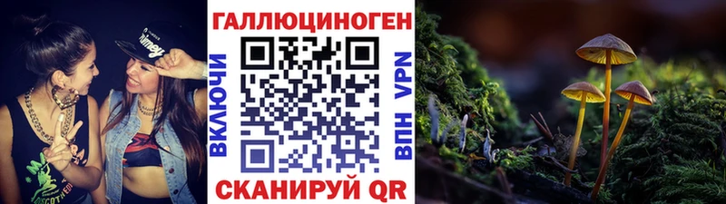 Галлюциногенные грибы мухоморы  Купить закладки  Куйбышев 